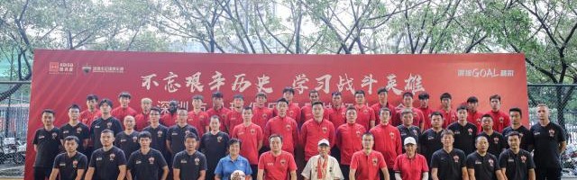 开云网站-深足出征足协杯 长津湖战役老兵鼓励队员敢打敢拼