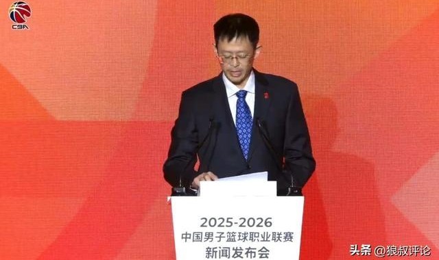 开云网站-苏群：CBA启动升降级是自上而下的要求 今年每队少800万分红